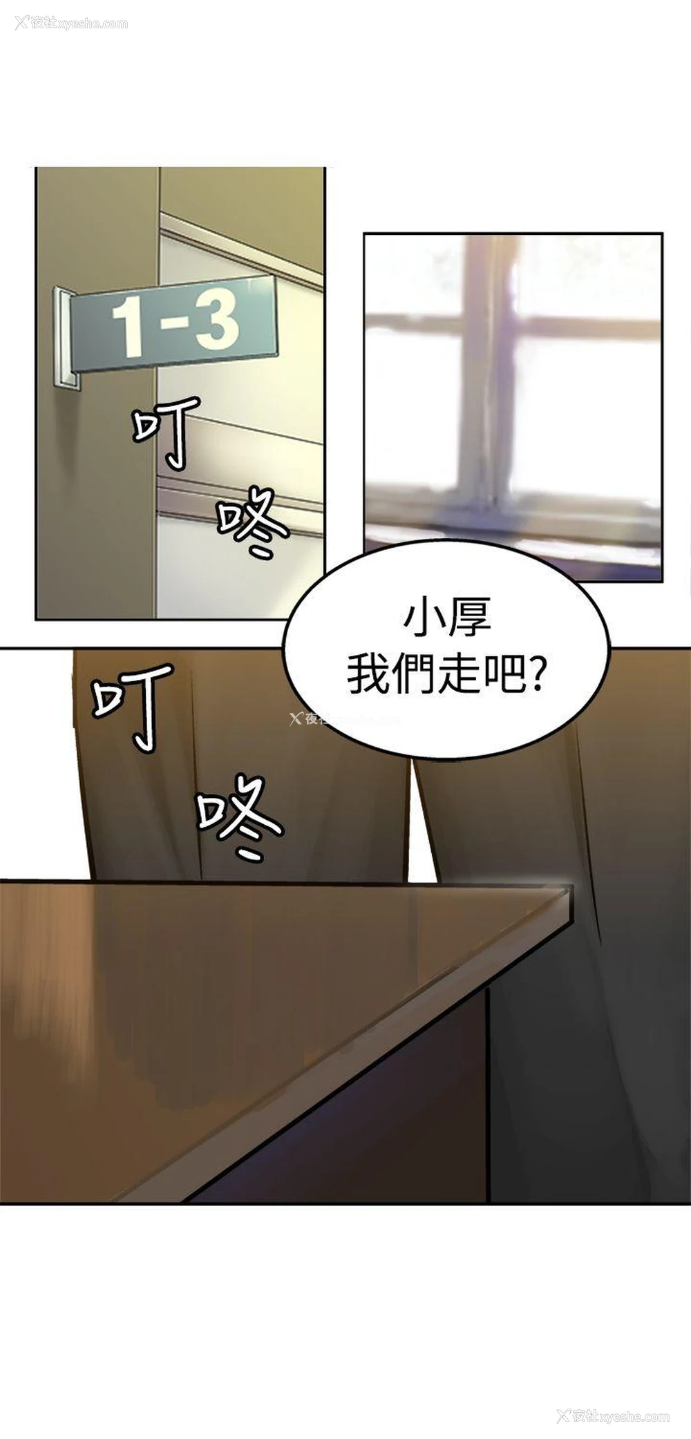 2P - 望月仙女传说