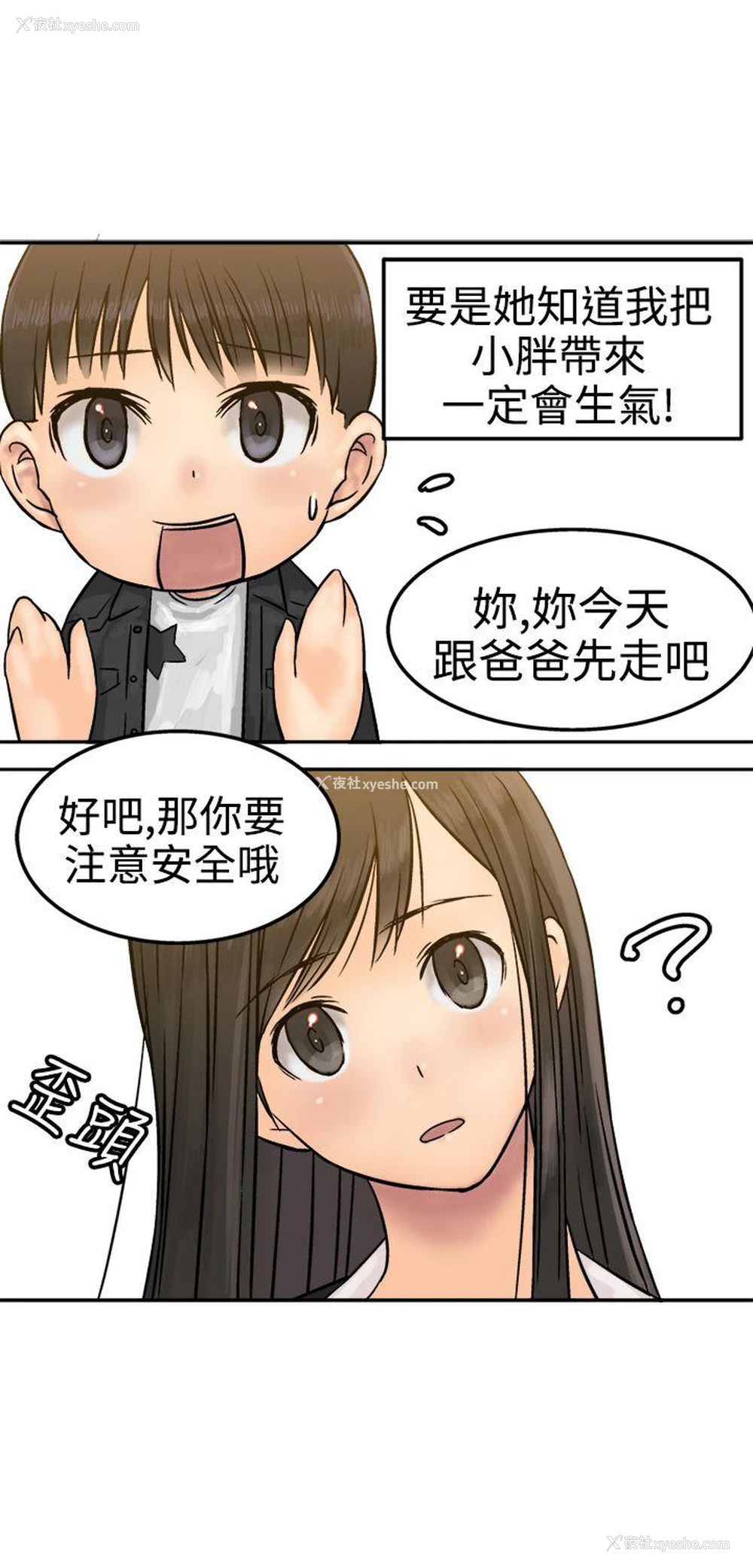 3P - 望月仙女传说
