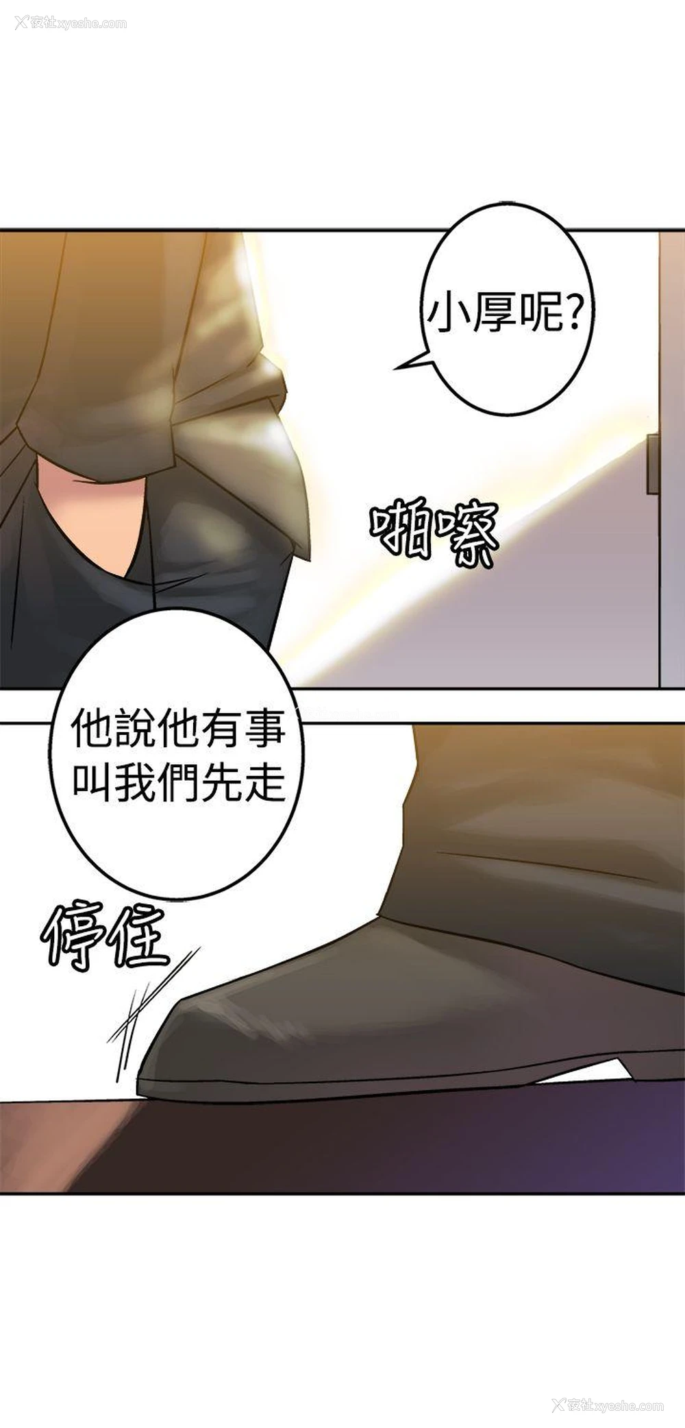 5P - 望月仙女传说