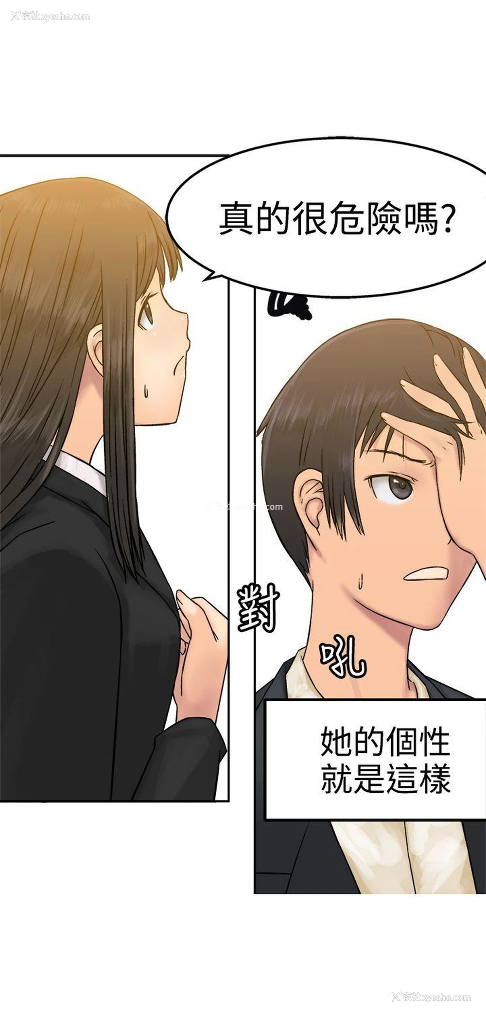 7P - 望月仙女传说