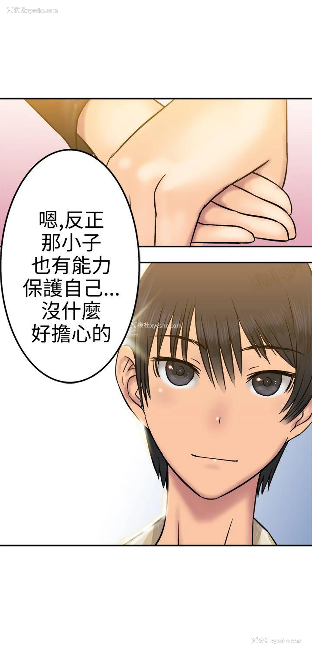 8P - 望月仙女传说