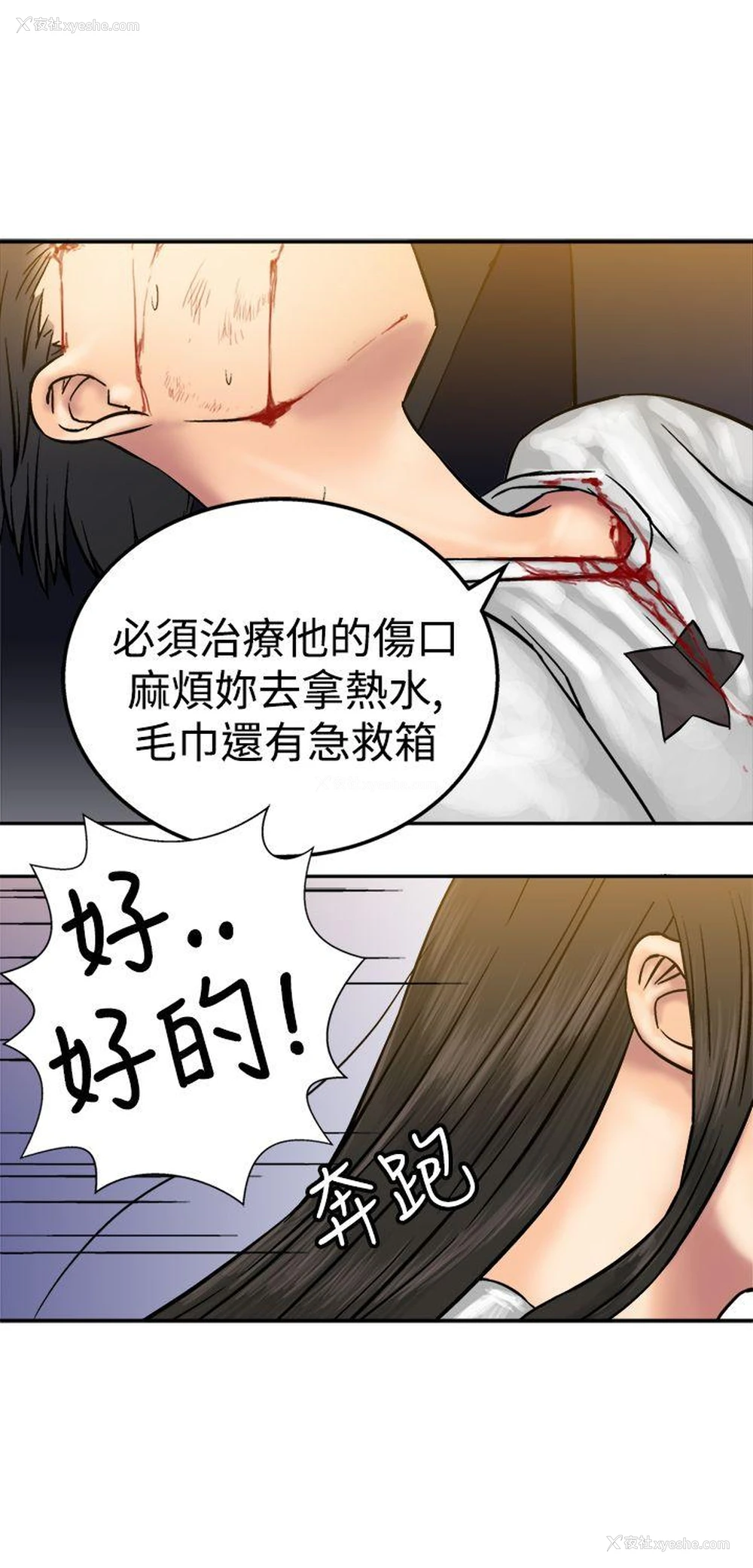 13P - 望月仙女传说