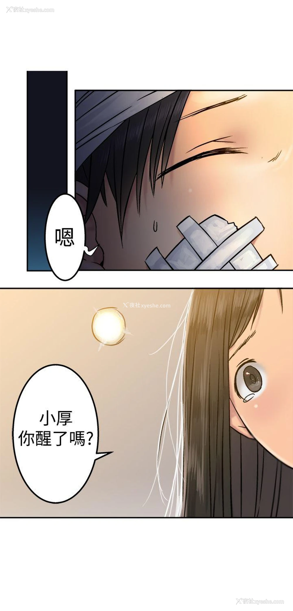 14P - 望月仙女传说