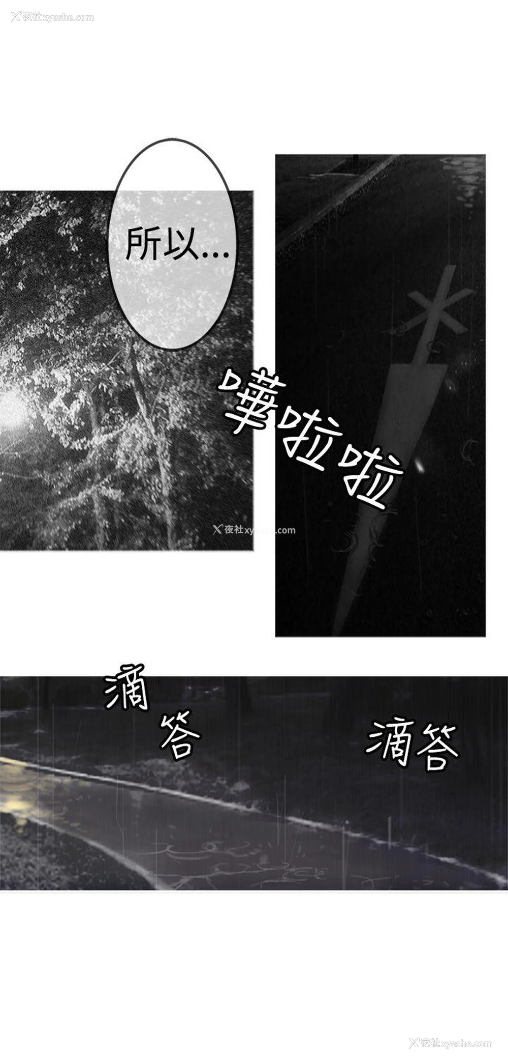 22P - 望月仙女传说