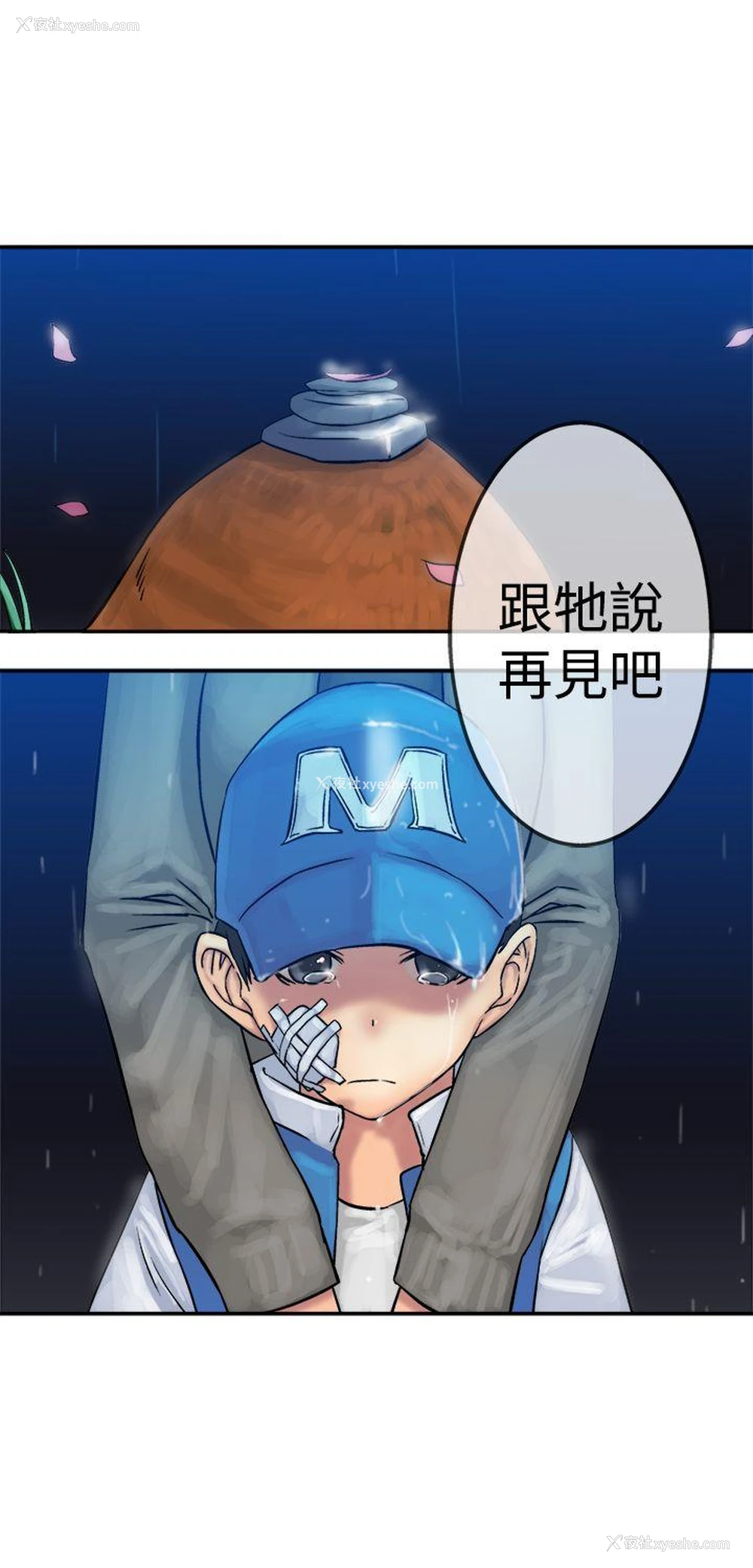 27P - 望月仙女传说