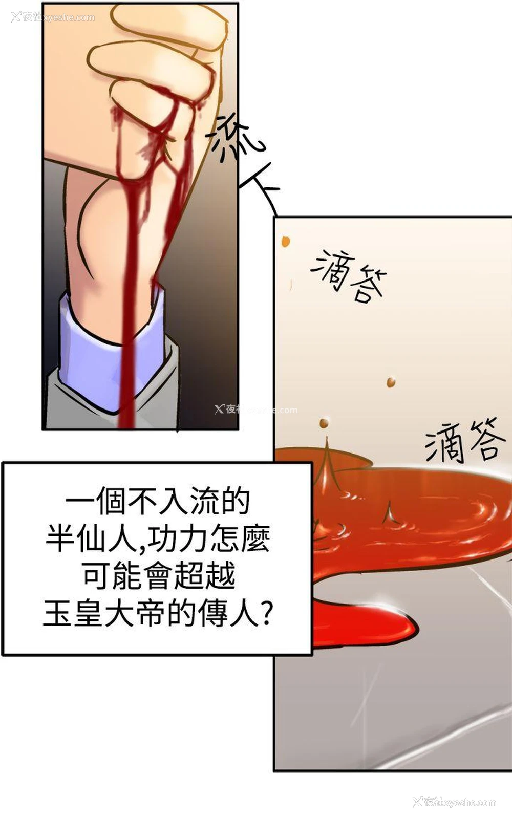 12P - 望月仙女传说