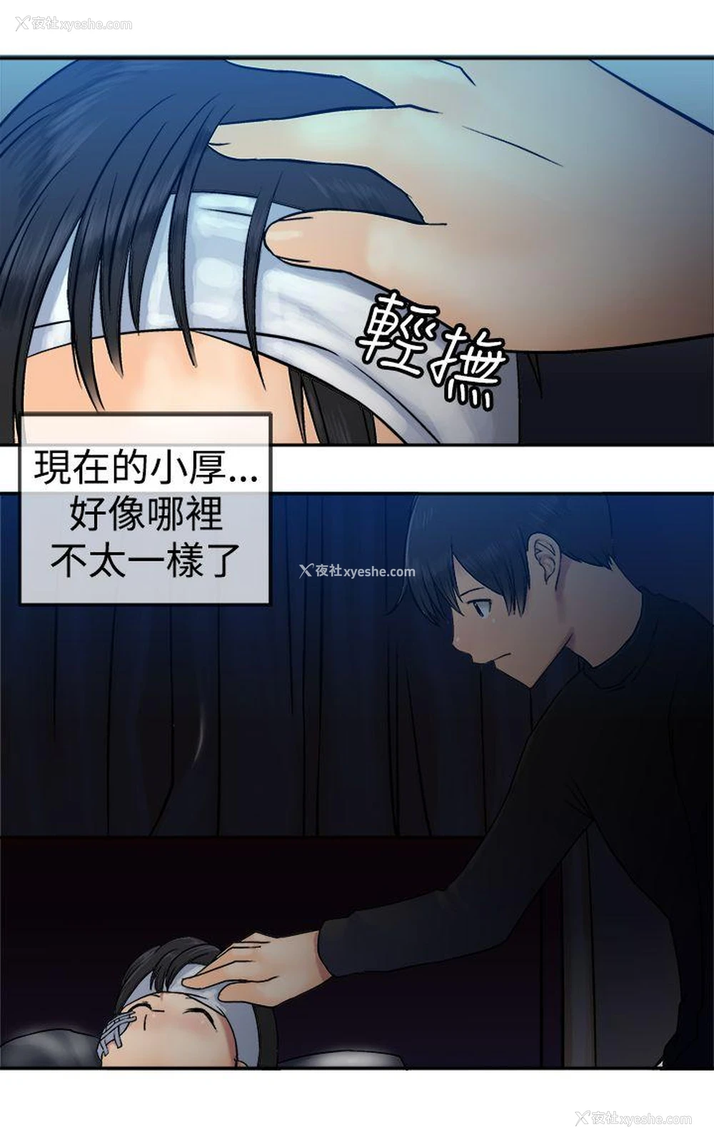 18P - 望月仙女传说