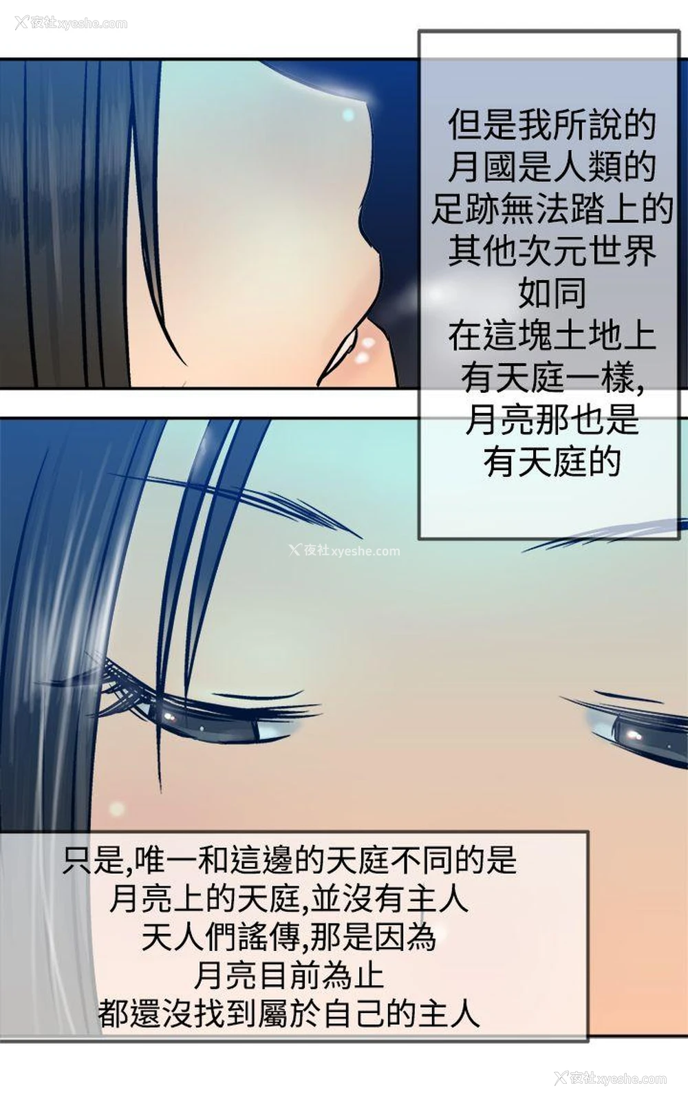 21P - 望月仙女传说