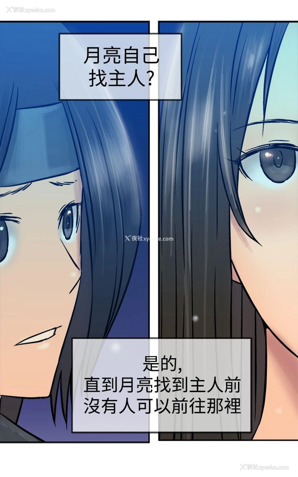 22P - 望月仙女传说