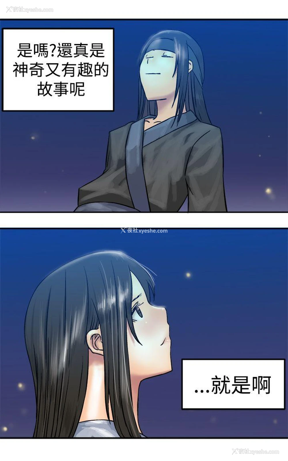 23P - 望月仙女传说