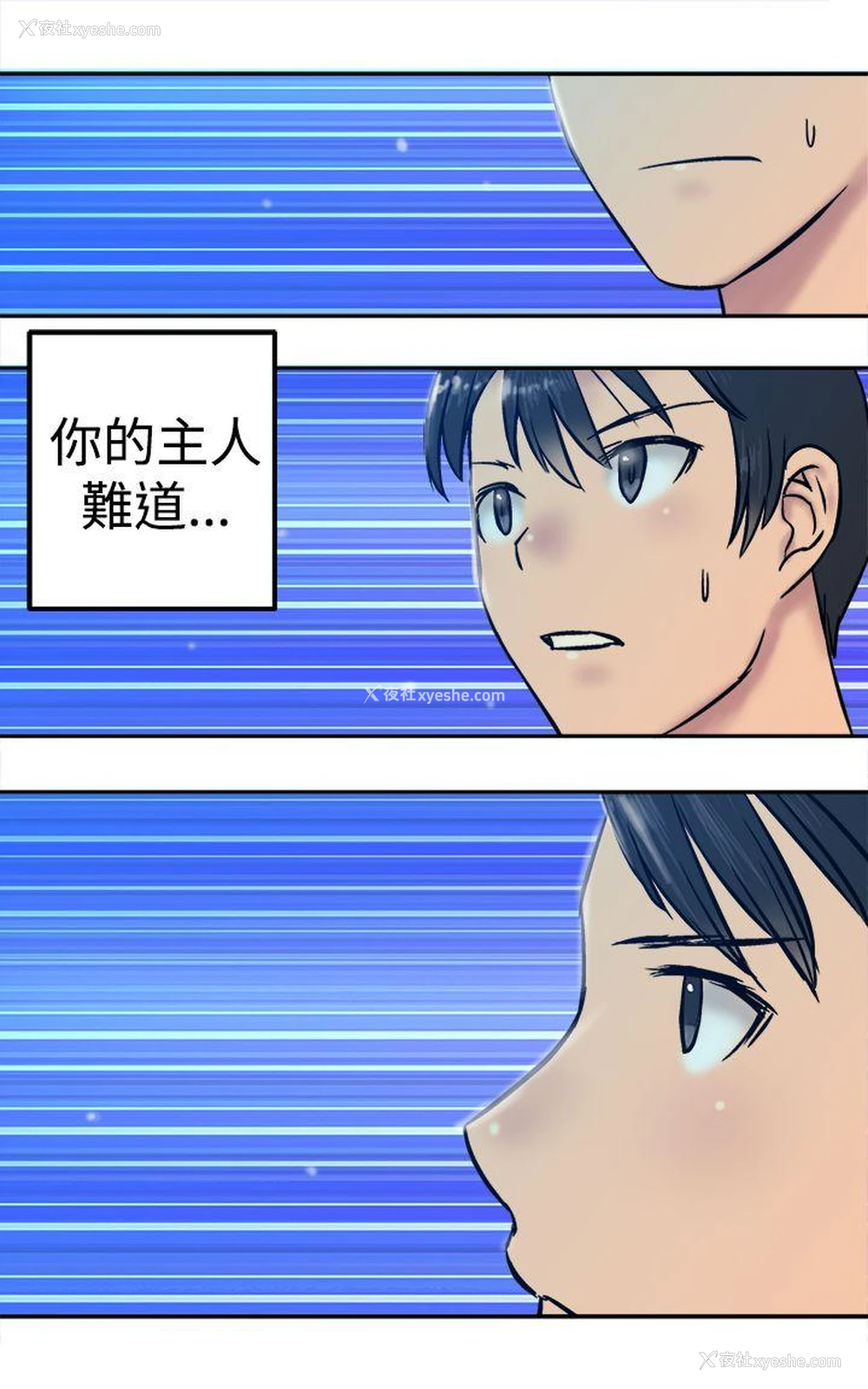 25P - 望月仙女传说