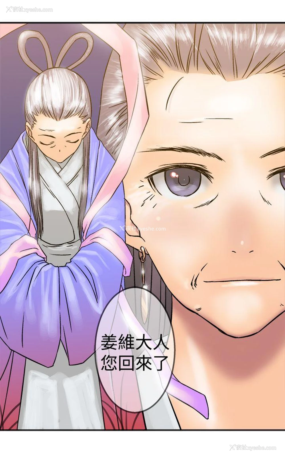 4P - 望月仙女传说