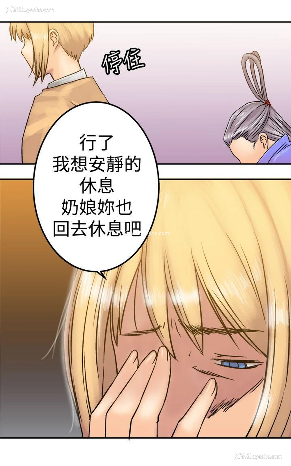 6P - 望月仙女传说