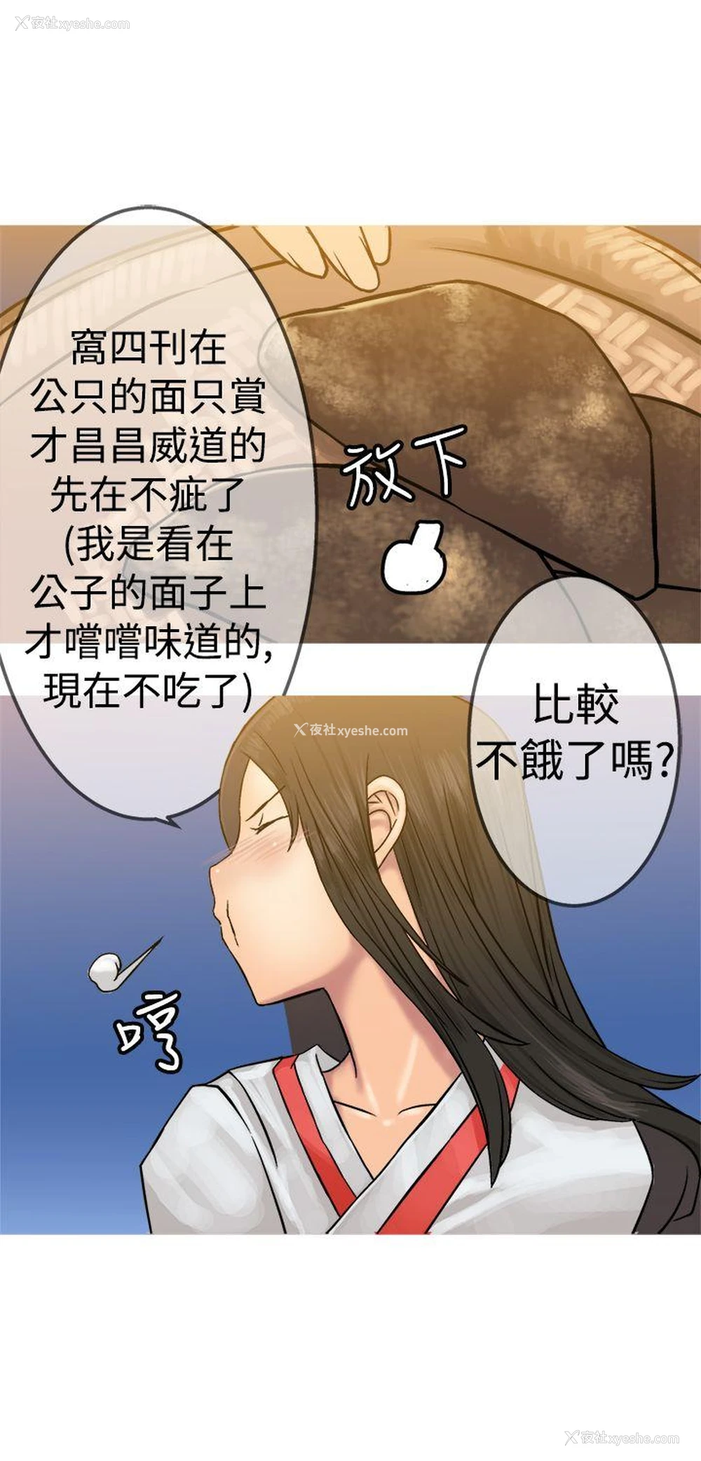 22P - 望月仙女传说