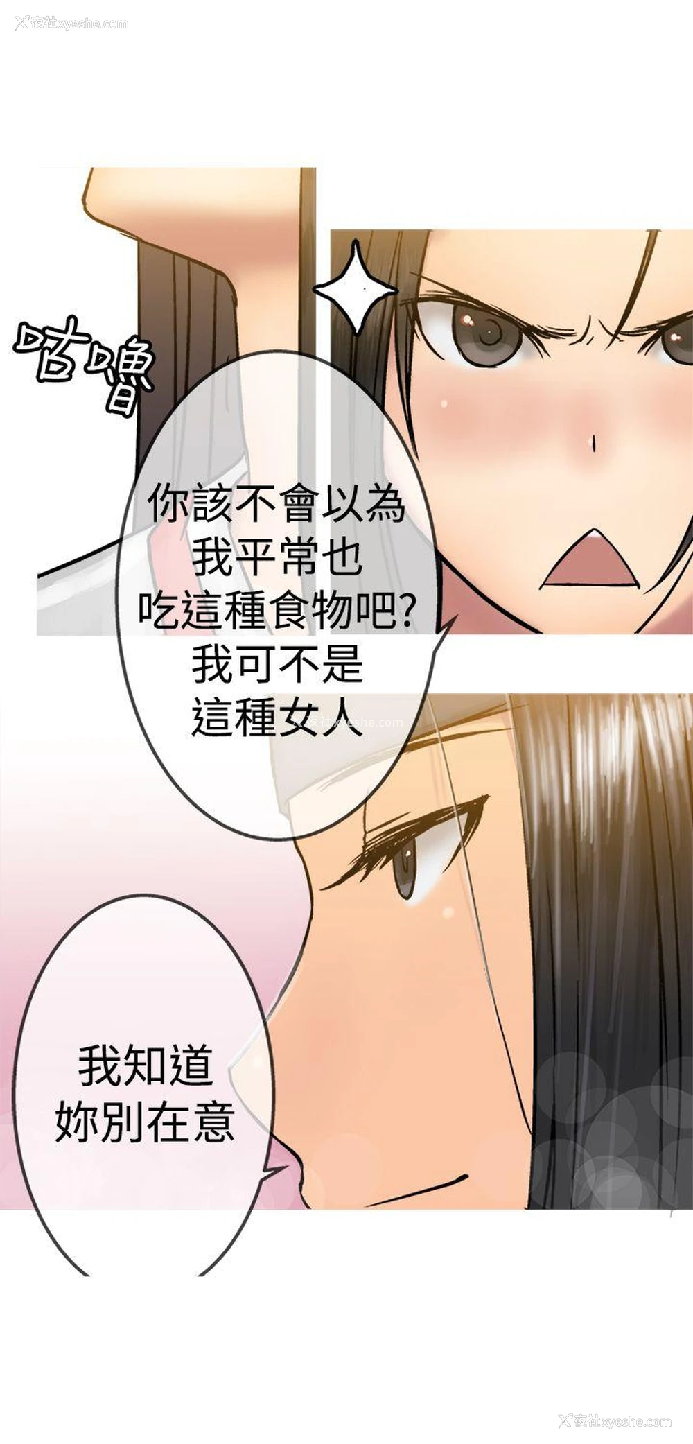 23P - 望月仙女传说