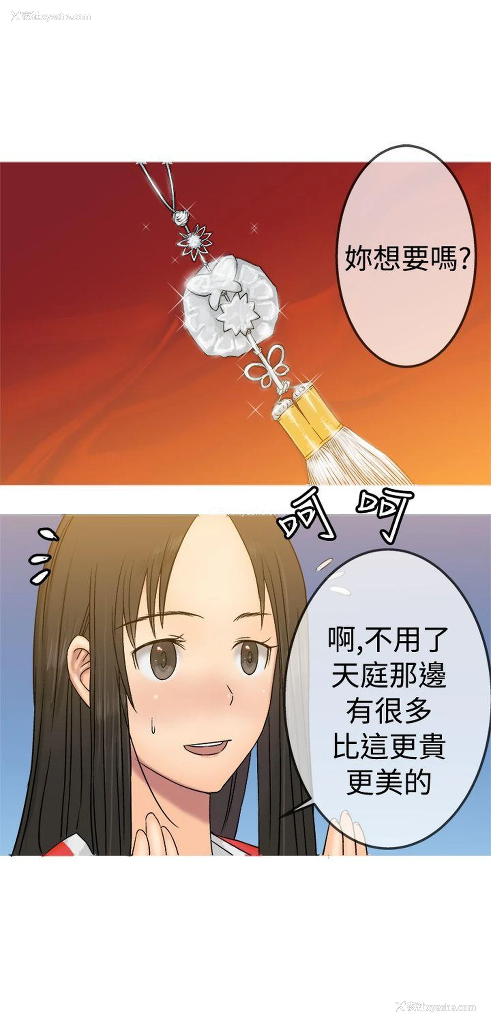 28P - 望月仙女传说