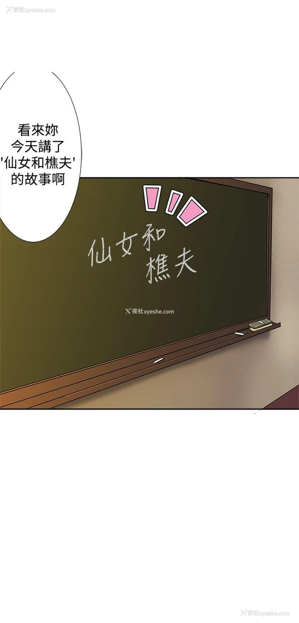 13P - 望月仙女传说