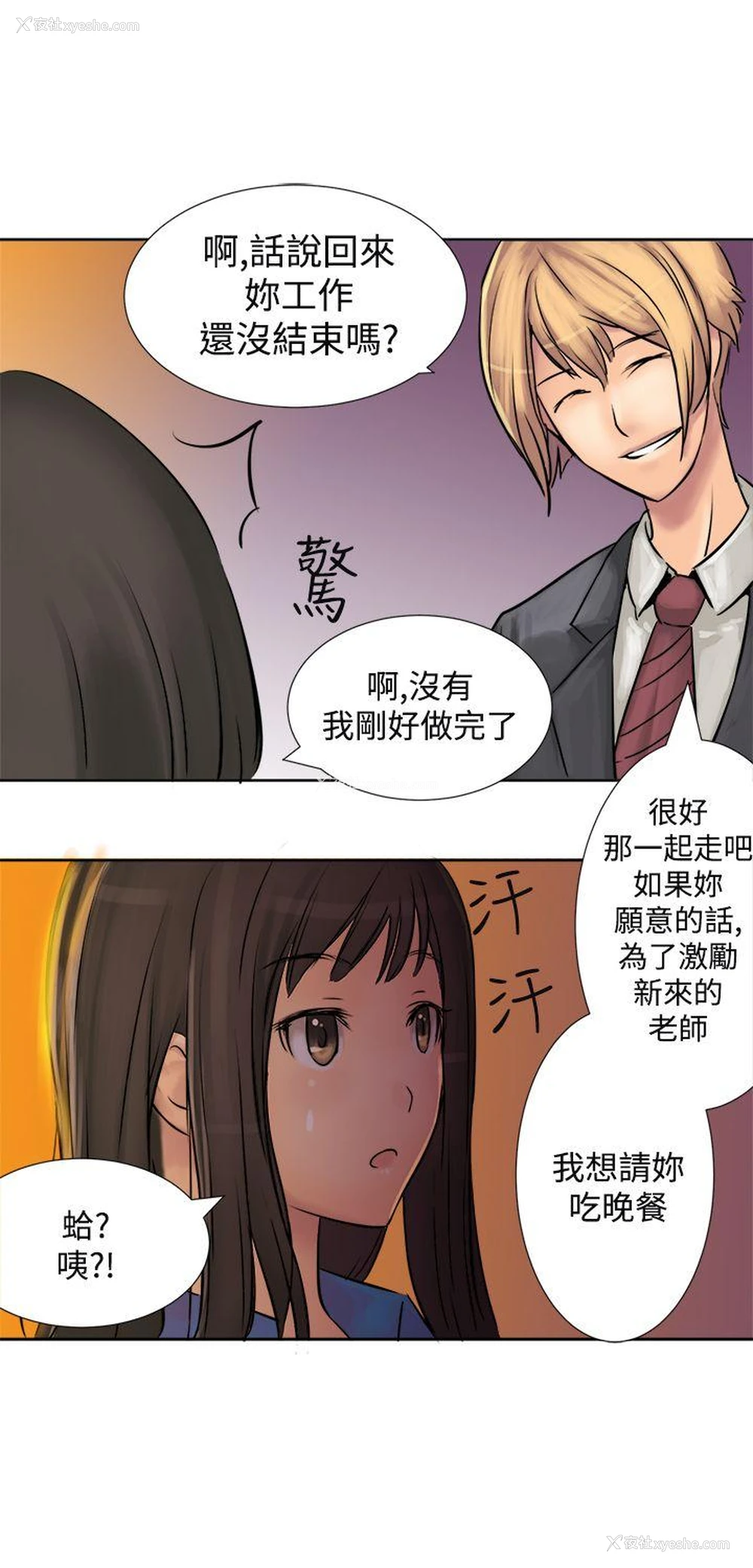 17P - 望月仙女传说