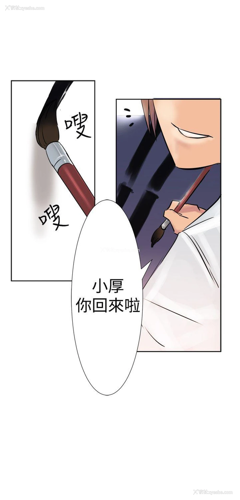 26P - 望月仙女传说
