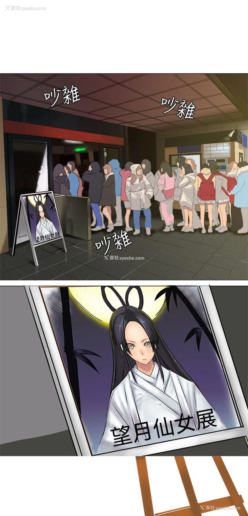 29P - 望月仙女传说