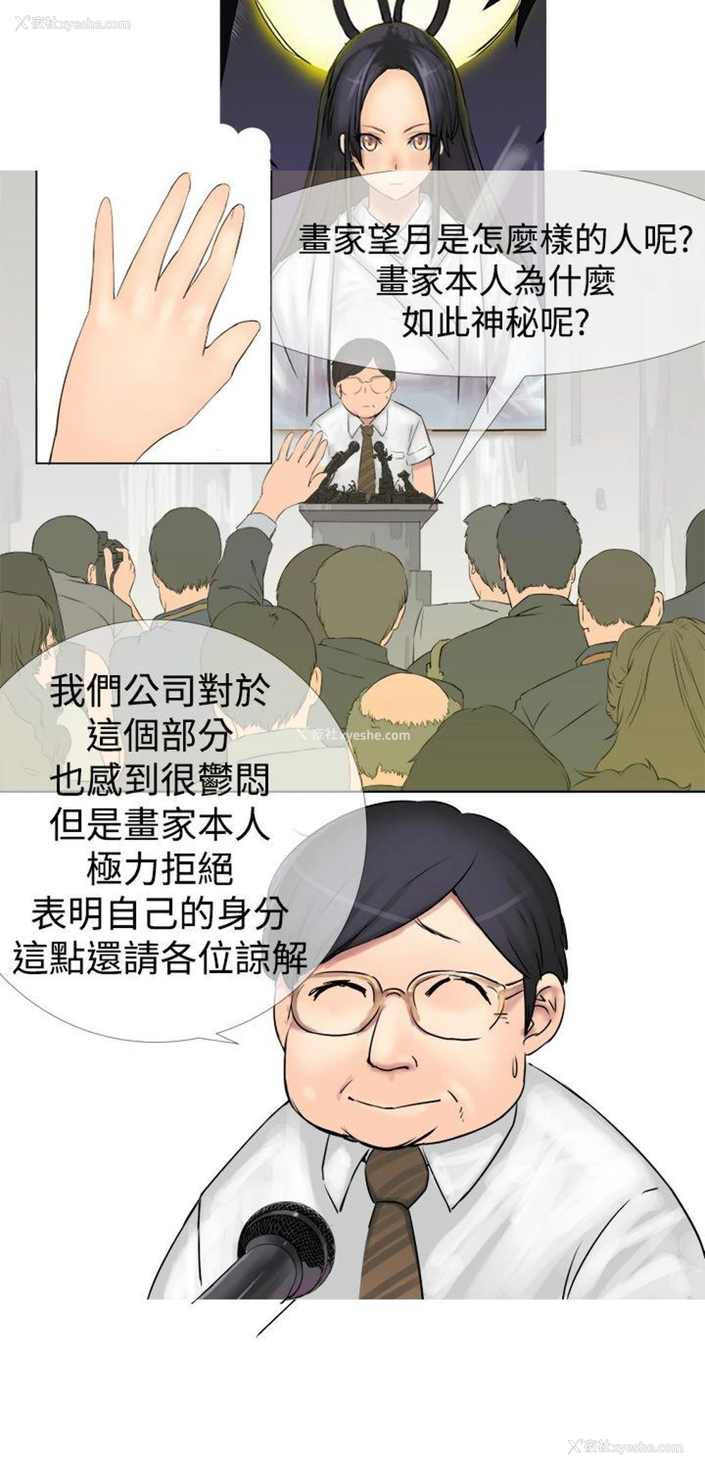 32P - 望月仙女传说