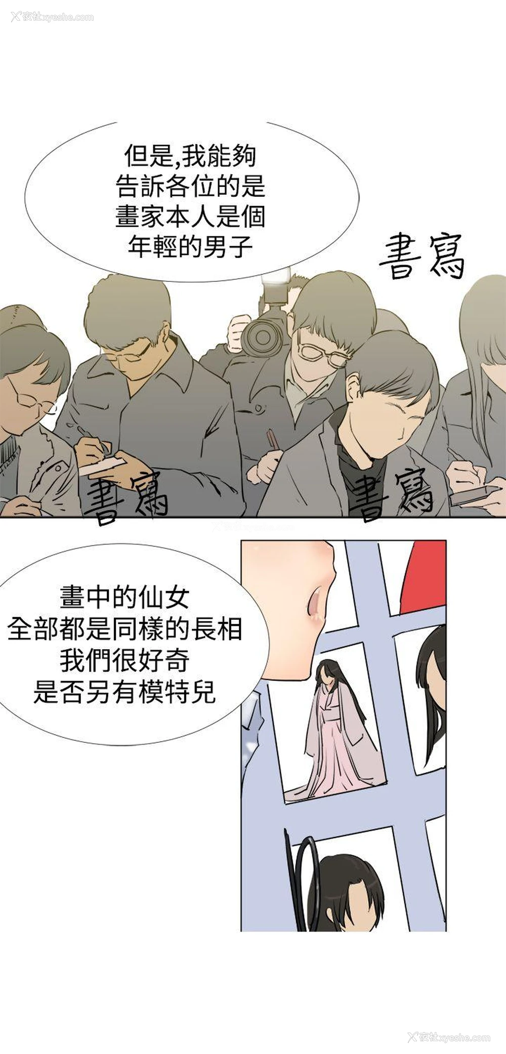 33P - 望月仙女传说