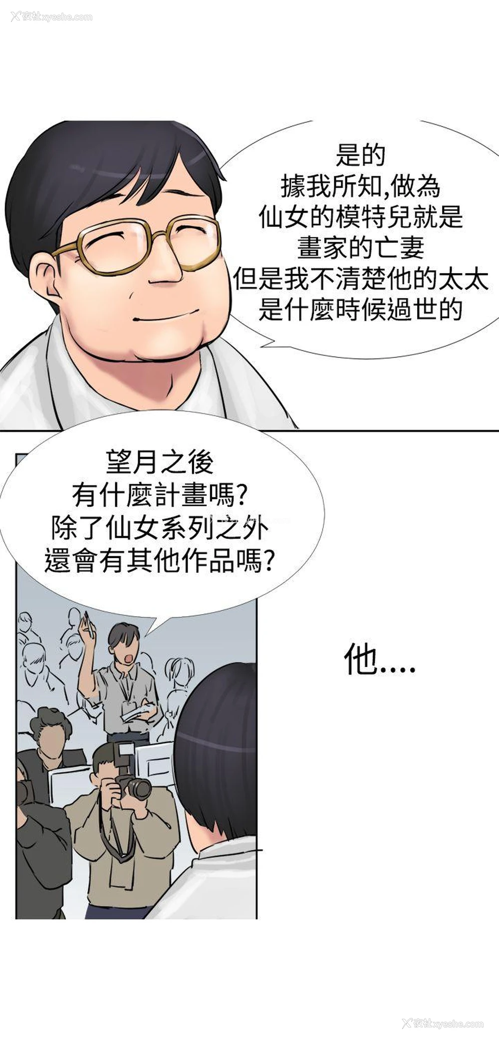 34P - 望月仙女传说