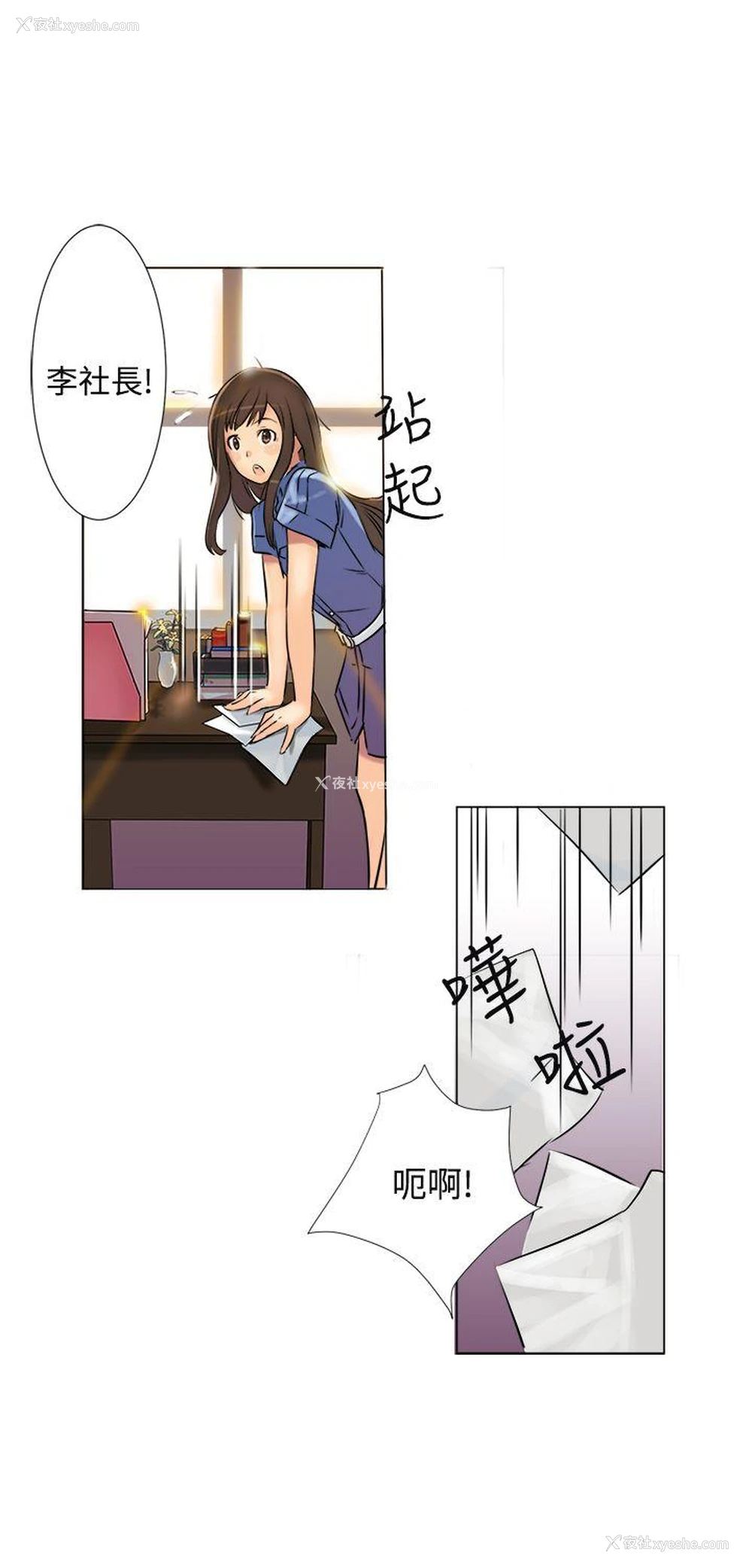 8P - 望月仙女传说