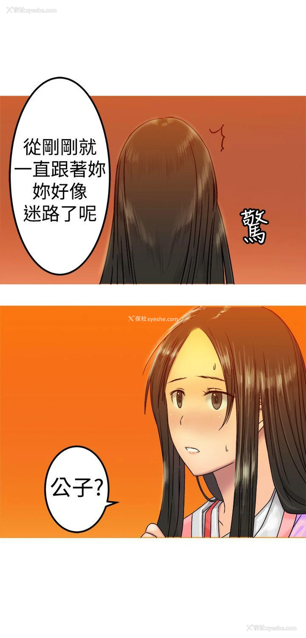 12P - 望月仙女传说