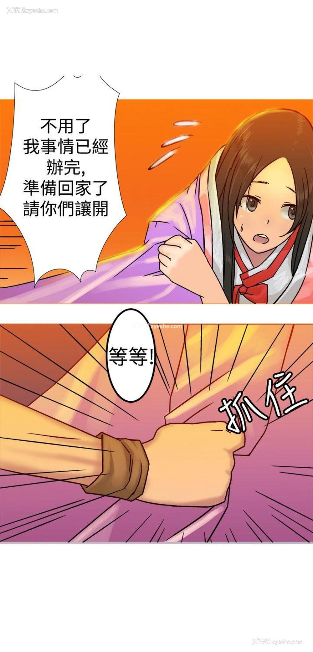 14P - 望月仙女传说