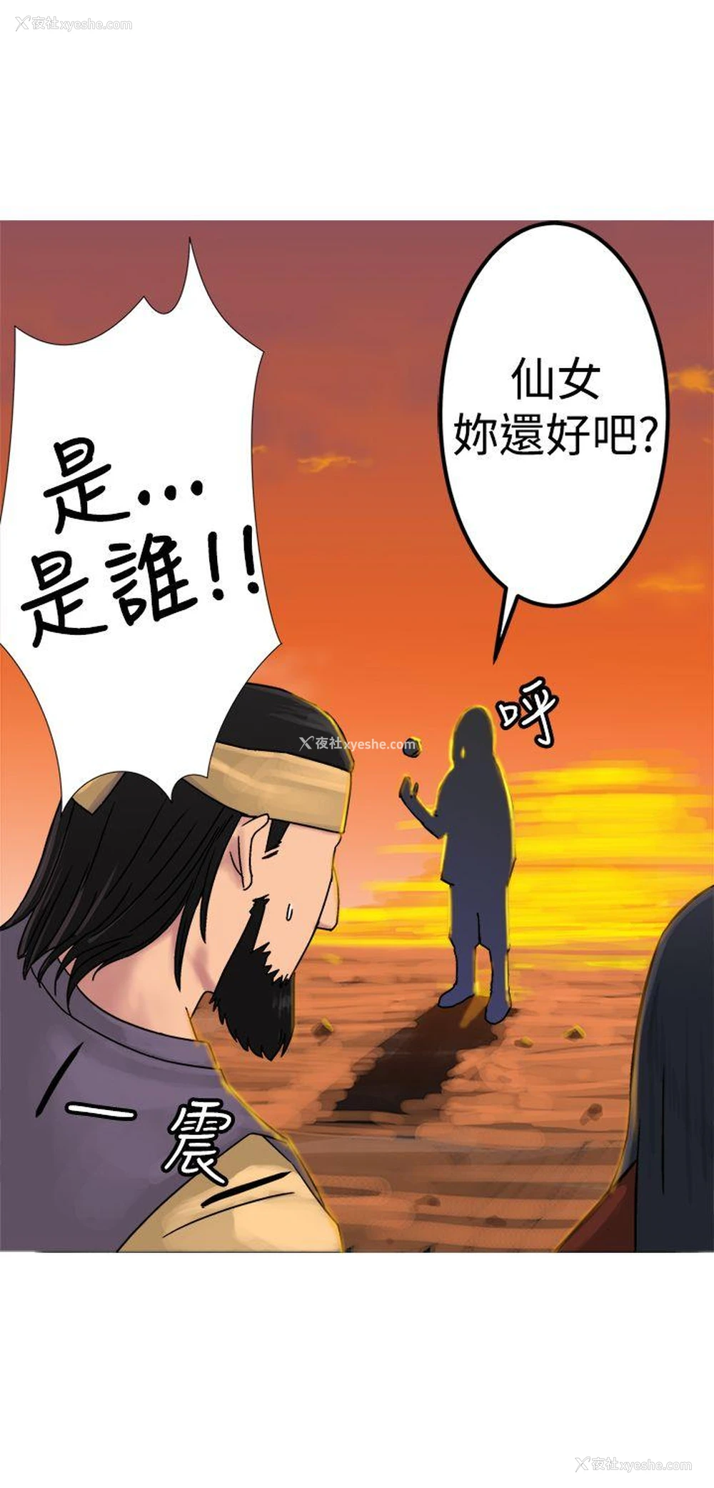 21P - 望月仙女传说