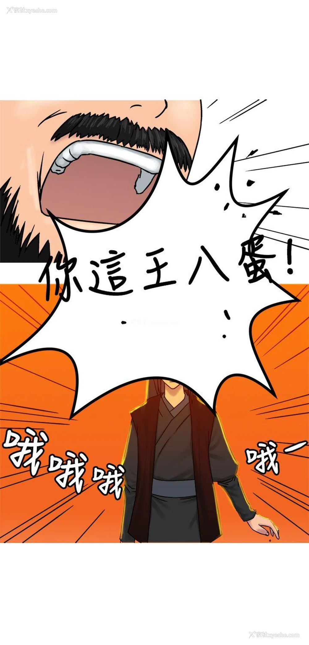 22P - 望月仙女传说
