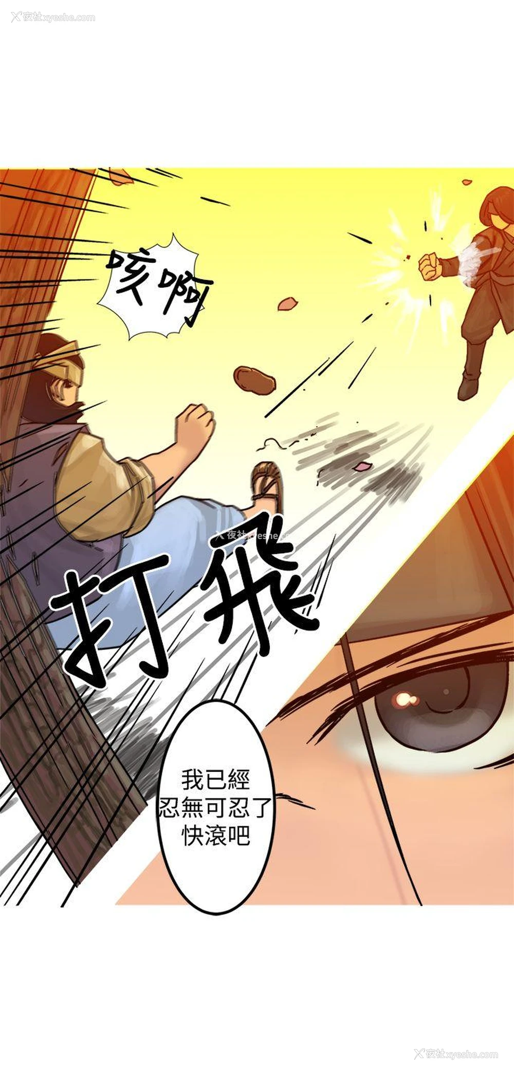 24P - 望月仙女传说