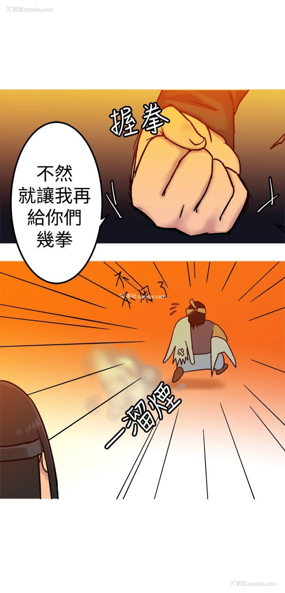 25P - 望月仙女传说