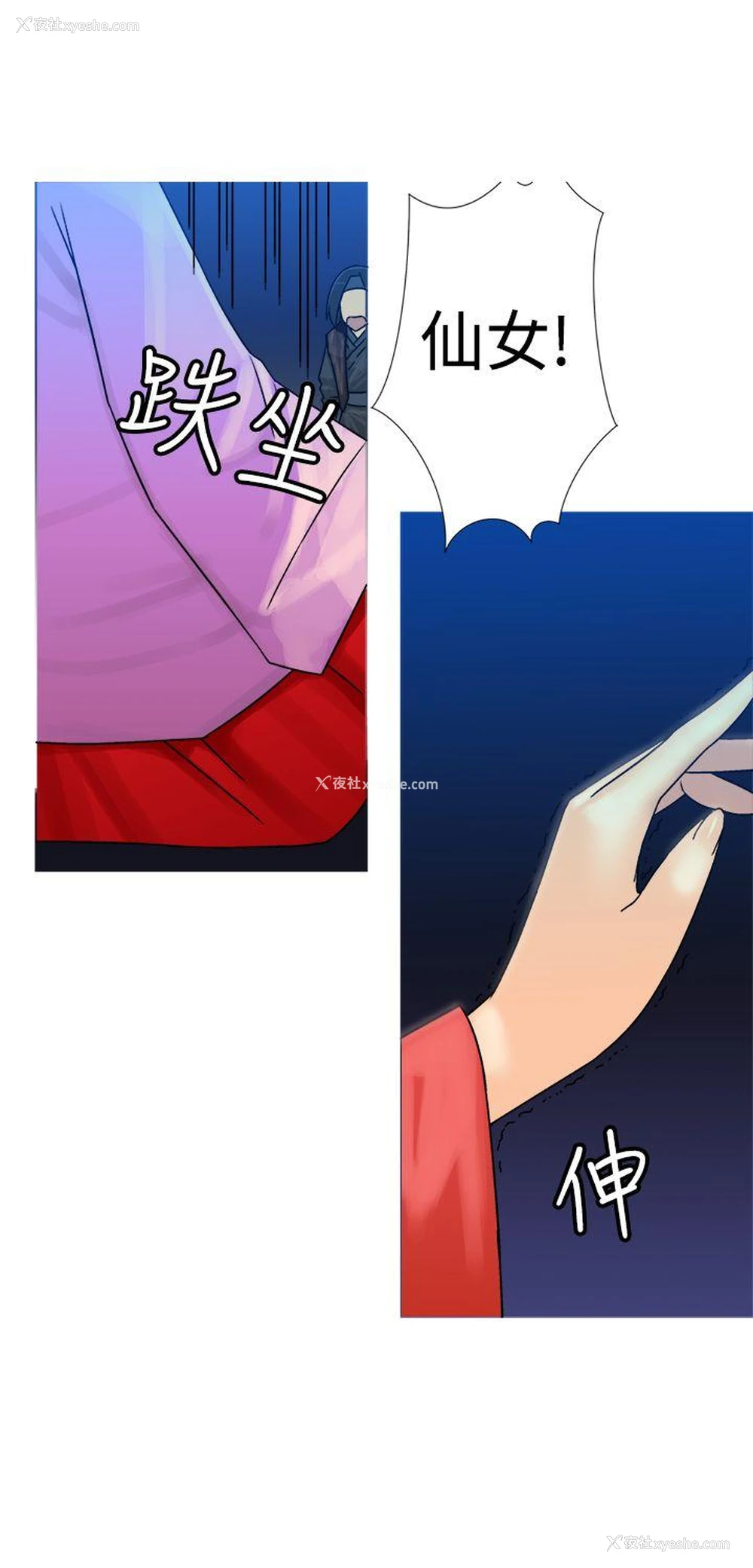 26P - 望月仙女传说
