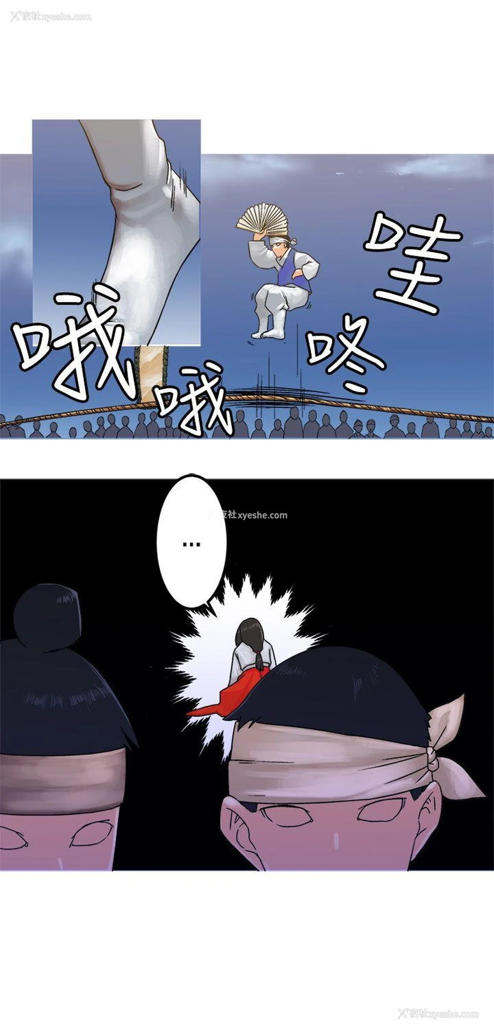 2P - 望月仙女传说