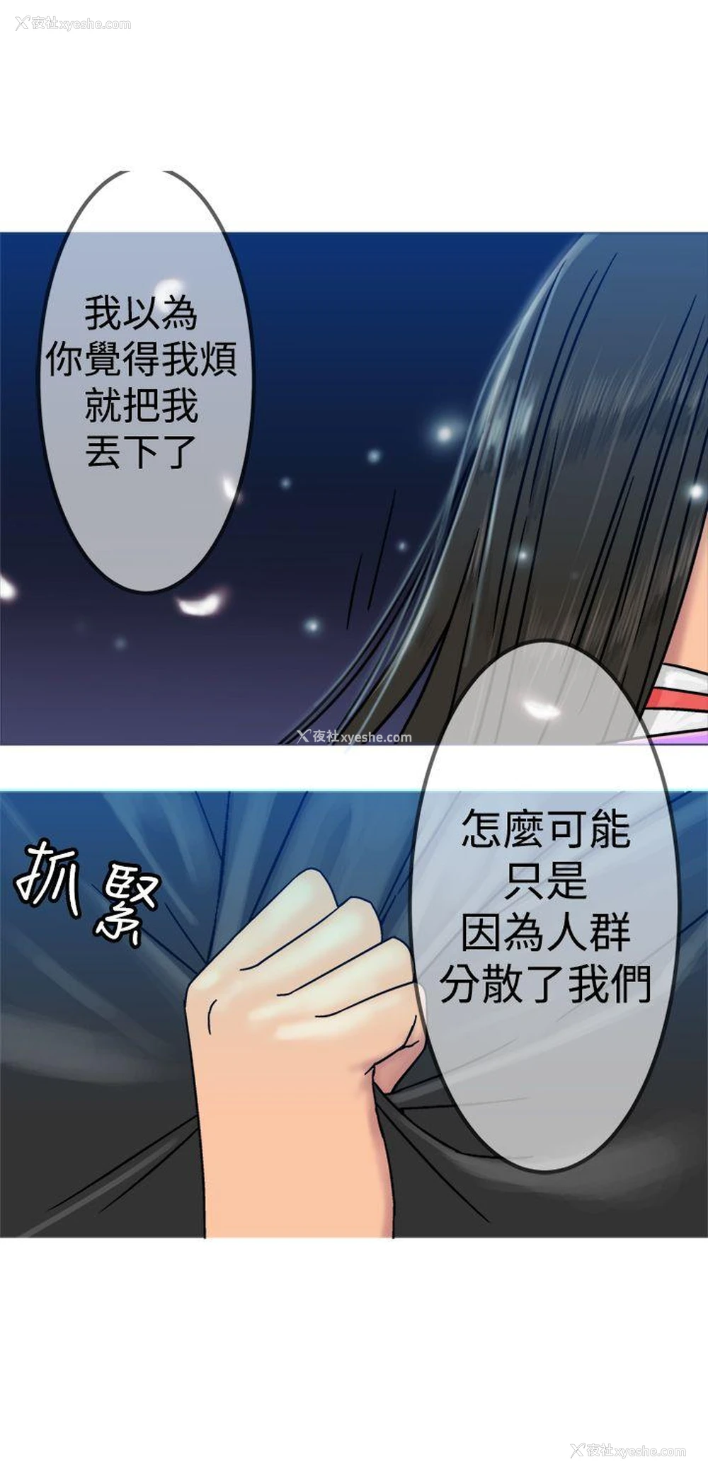 28P - 望月仙女传说