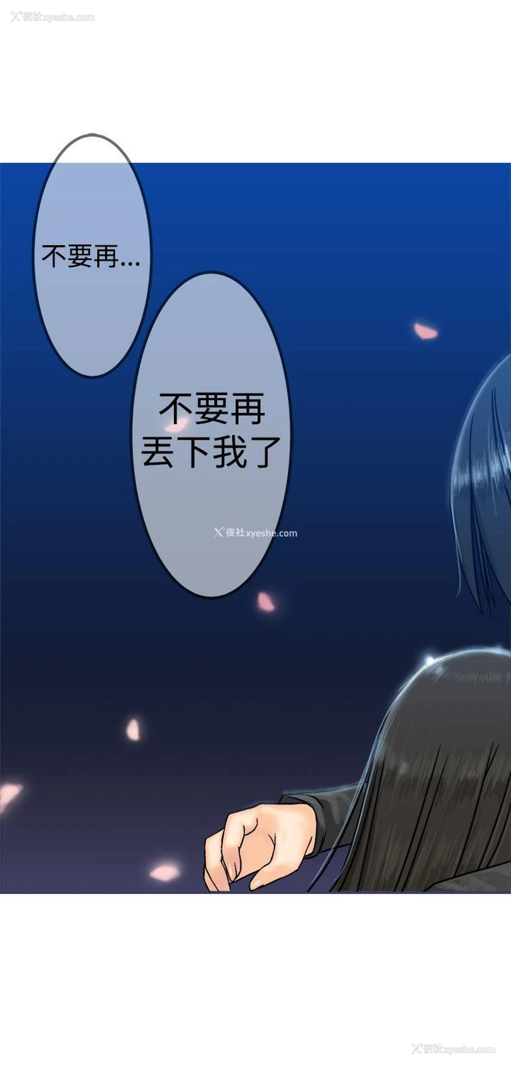 29P - 望月仙女传说