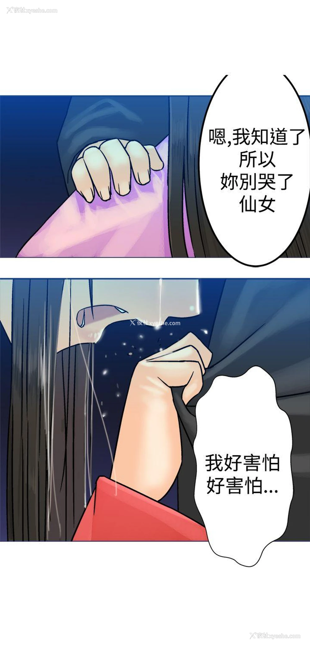 30P - 望月仙女传说
