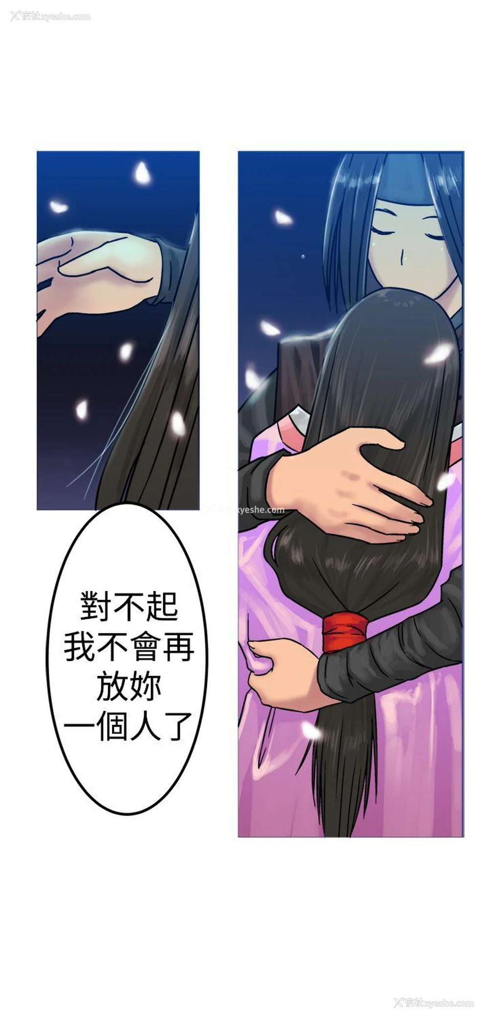 31P - 望月仙女传说