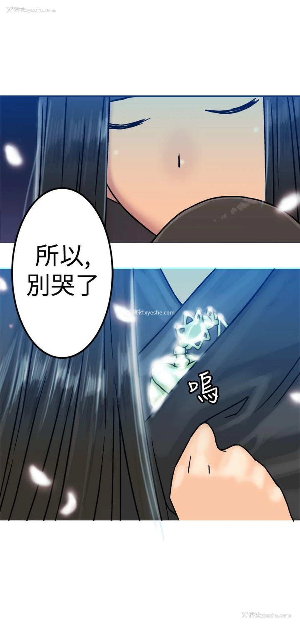 32P - 望月仙女传说