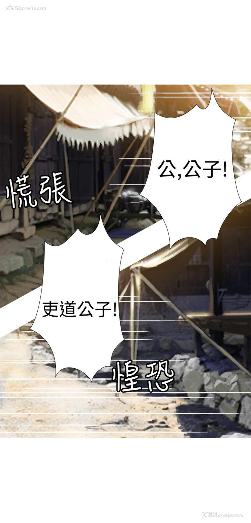 3P - 望月仙女传说