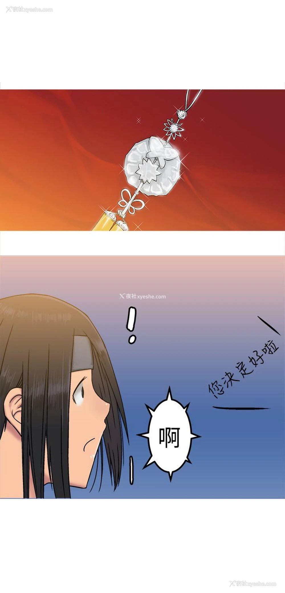6P - 望月仙女传说