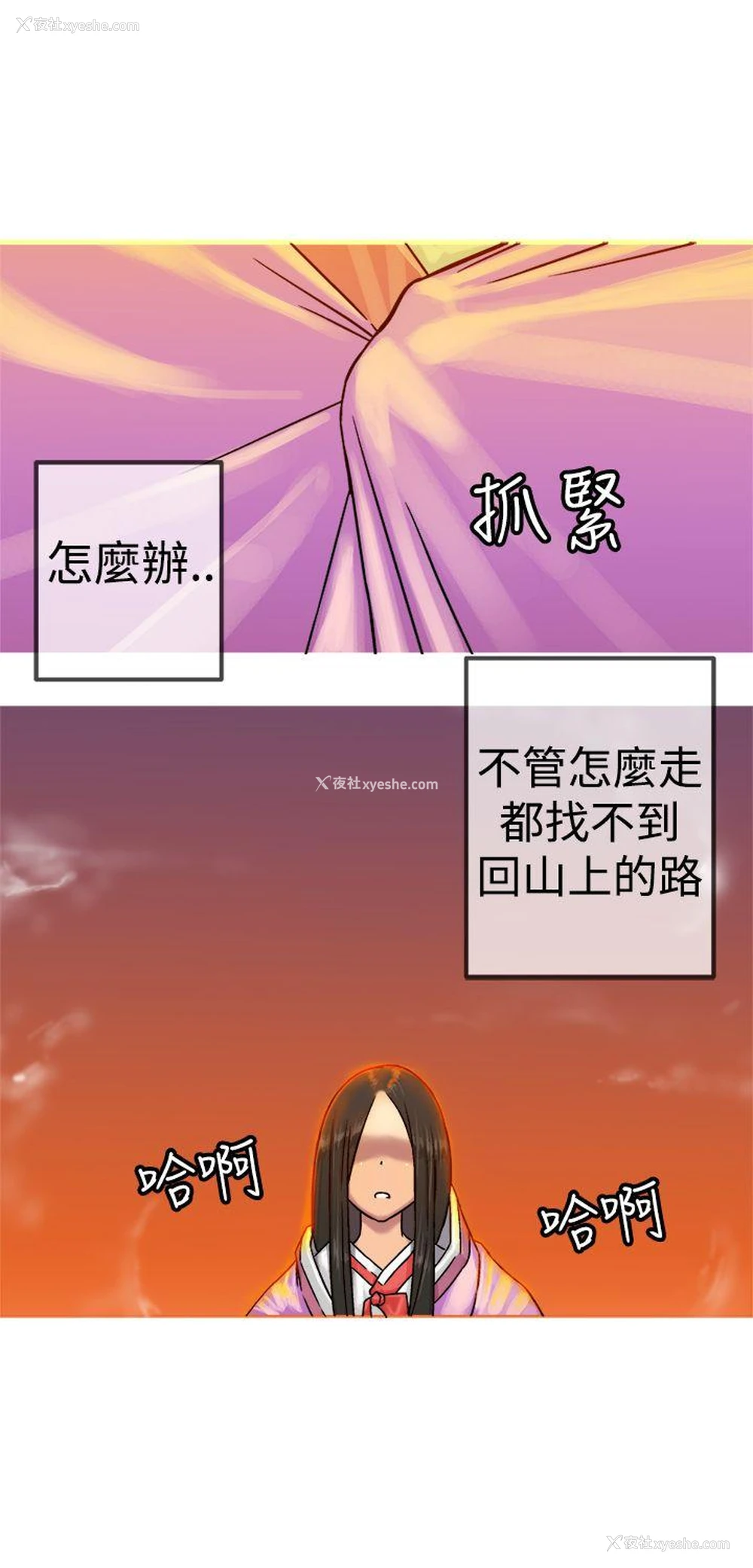 8P - 望月仙女传说