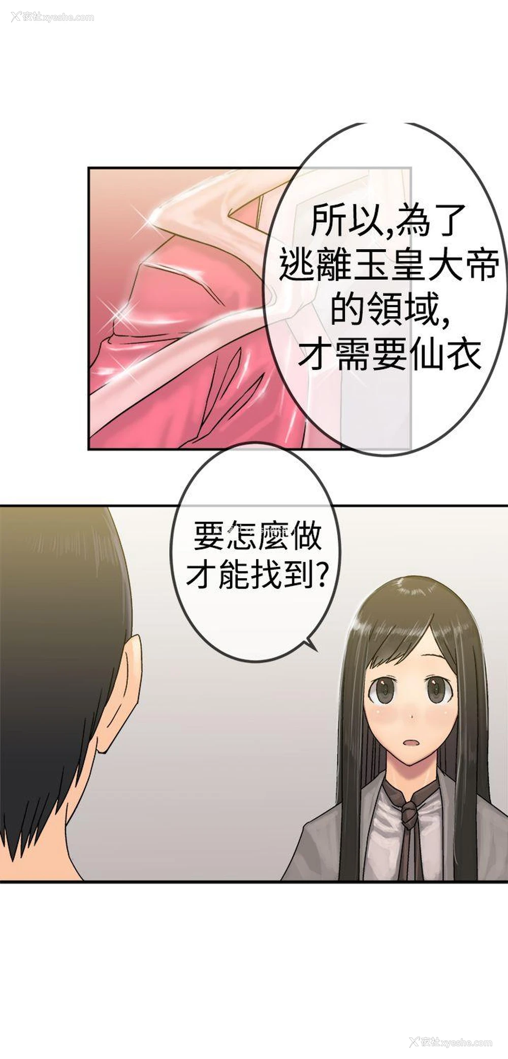 12P - 望月仙女传说