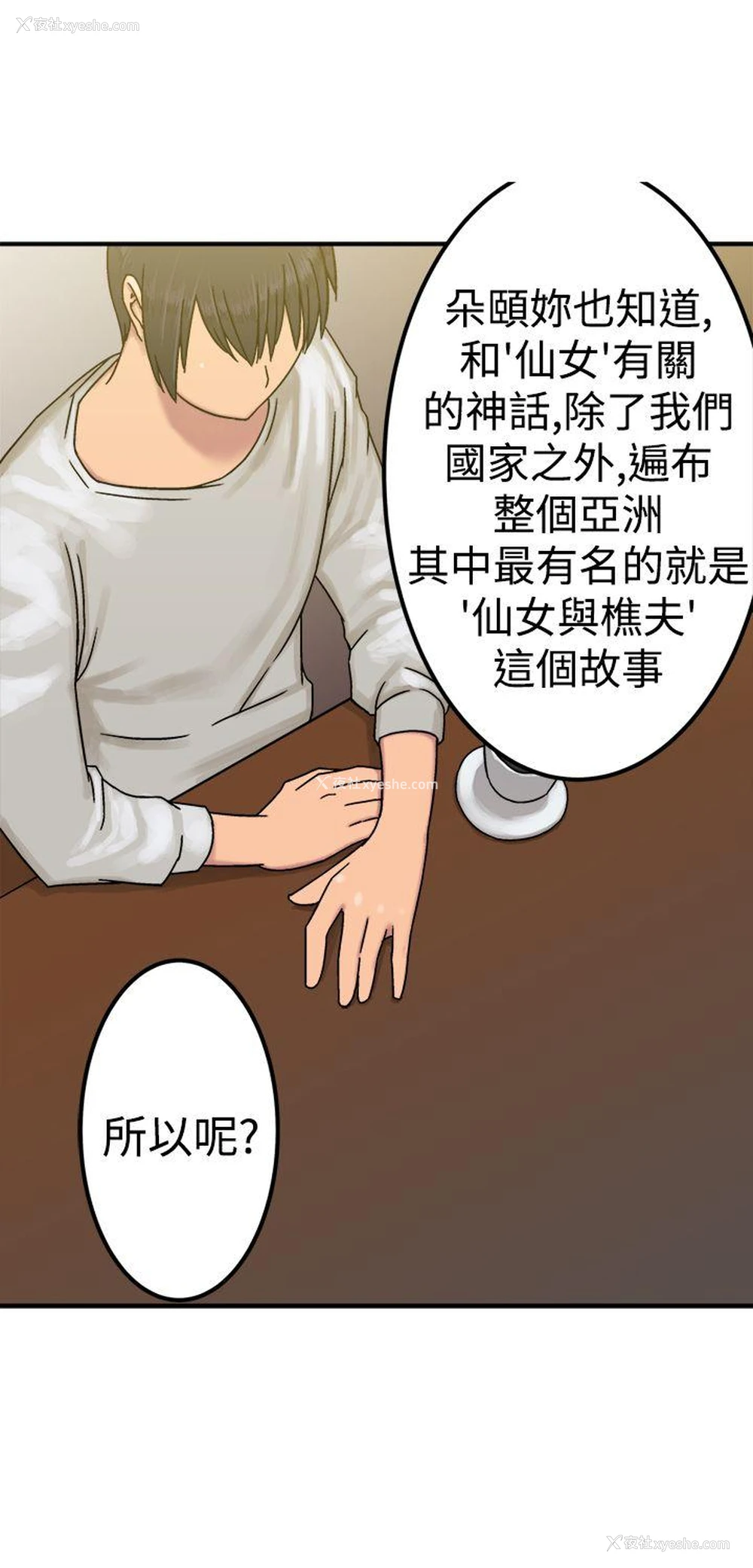 13P - 望月仙女传说