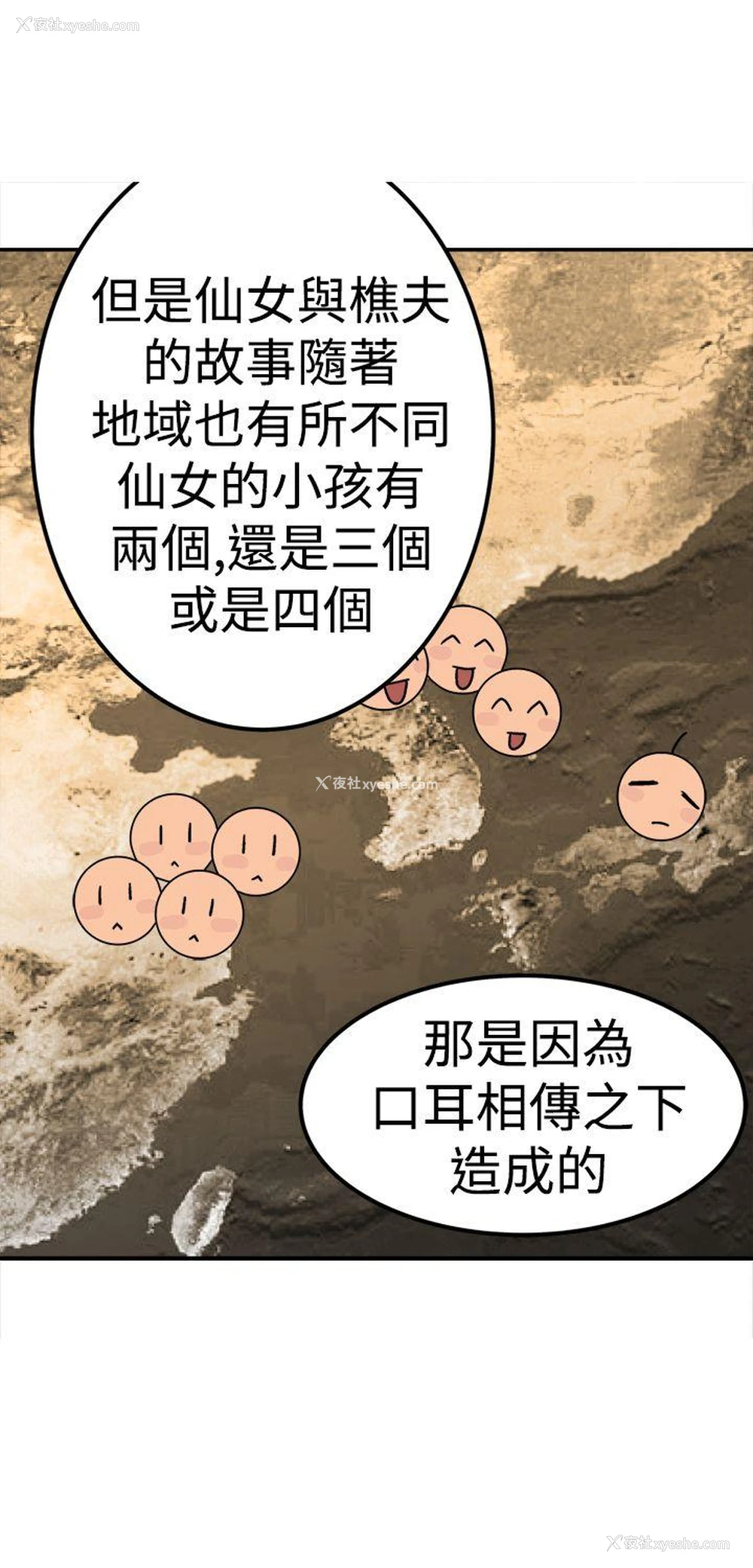 14P - 望月仙女传说