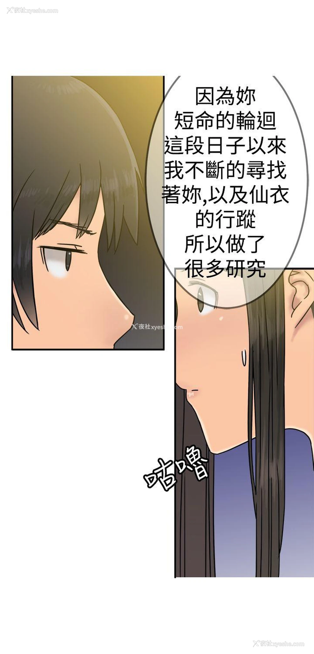 17P - 望月仙女传说