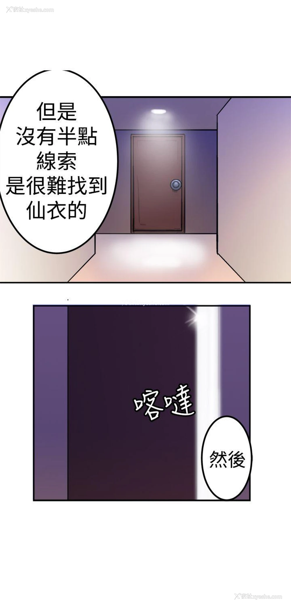 18P - 望月仙女传说