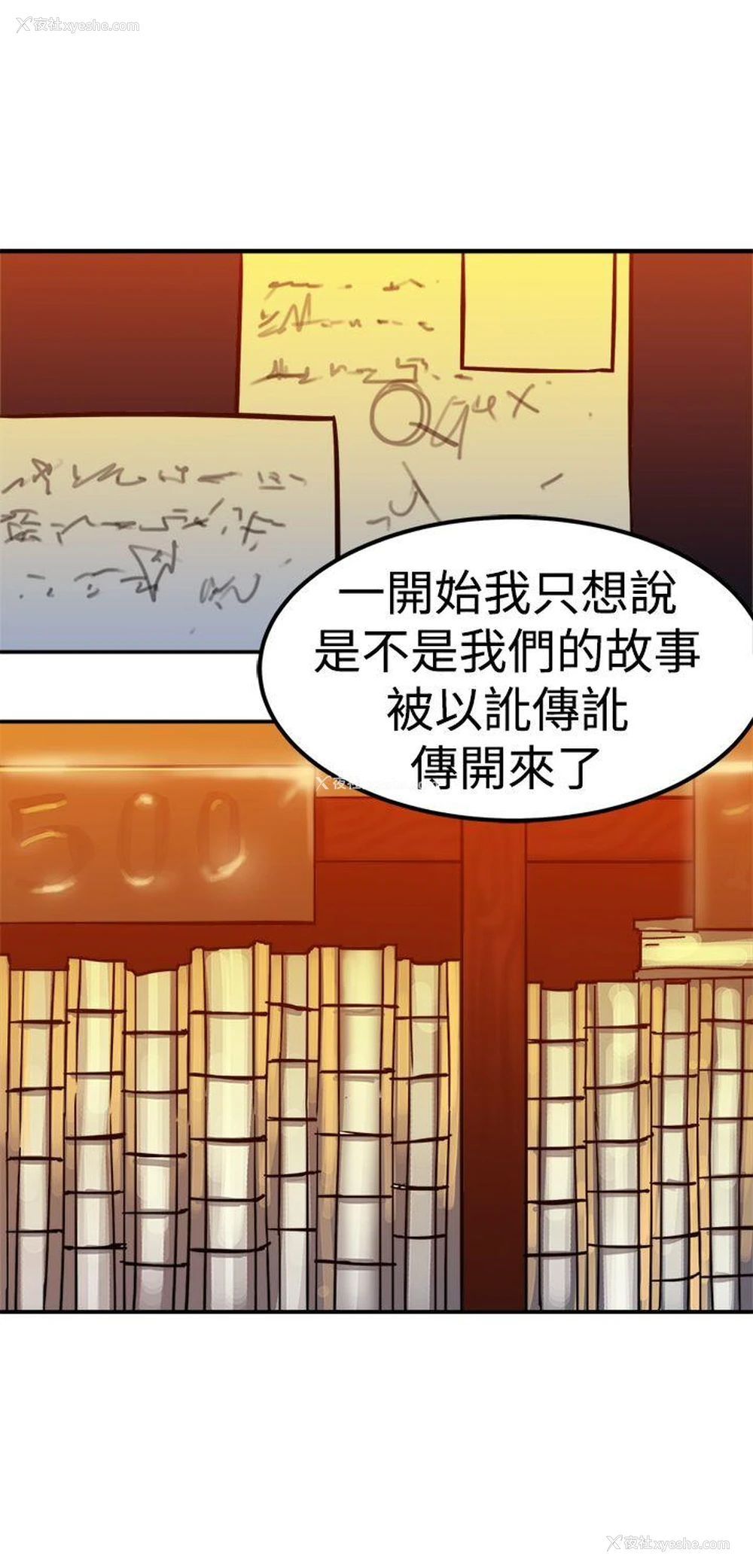 20P - 望月仙女传说